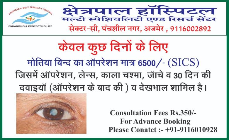 eye-operation